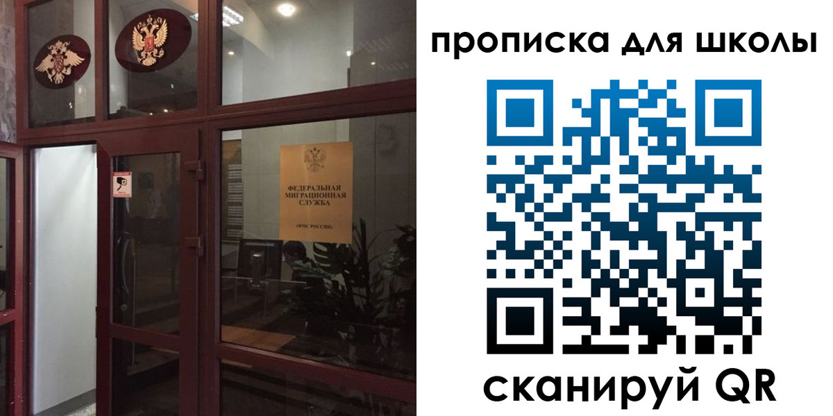 пропишу в квартире в Раменском