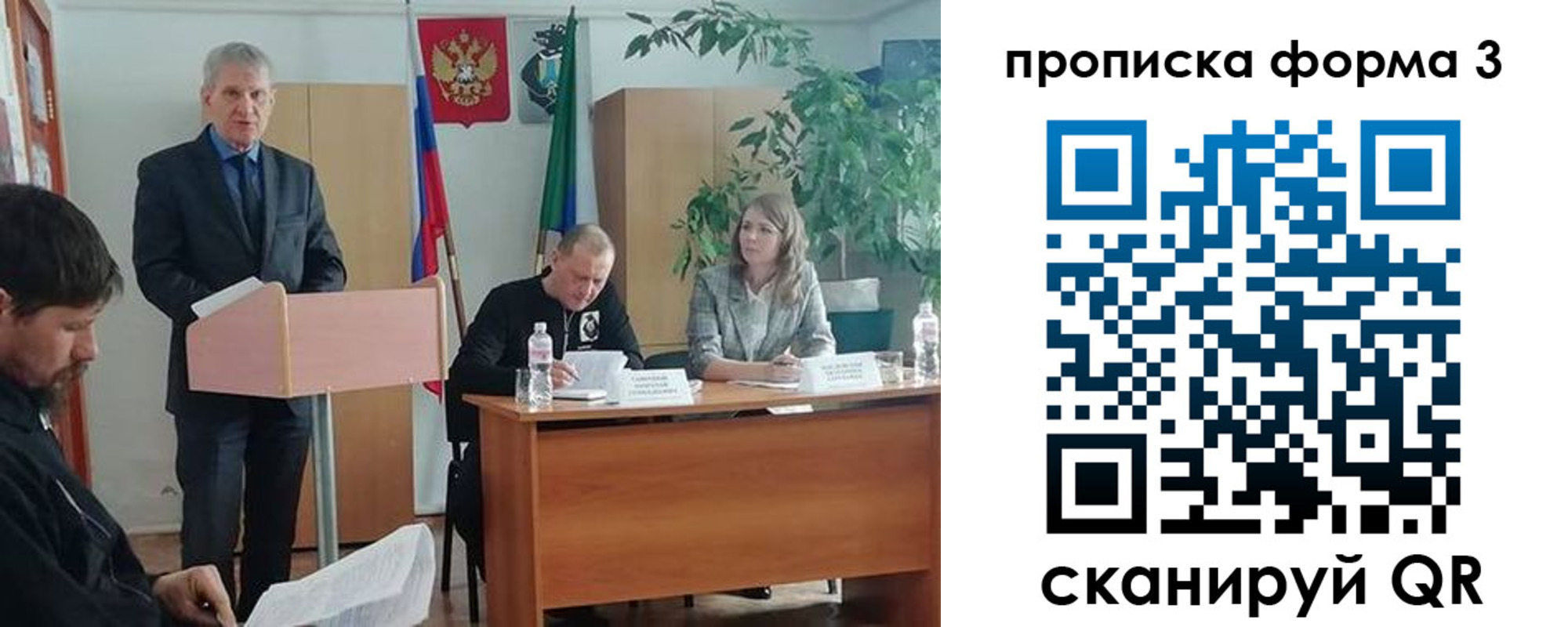 временная регистрация 2025 в Раменском