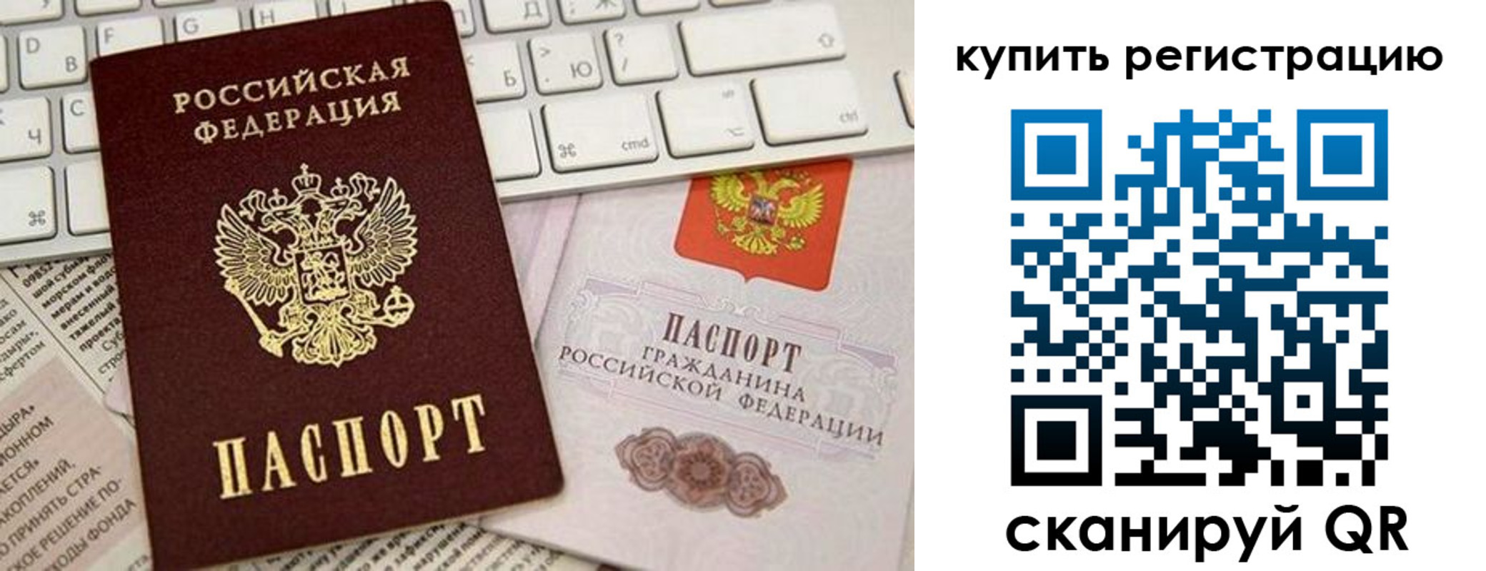 временная регистрация надежно в Раменском
