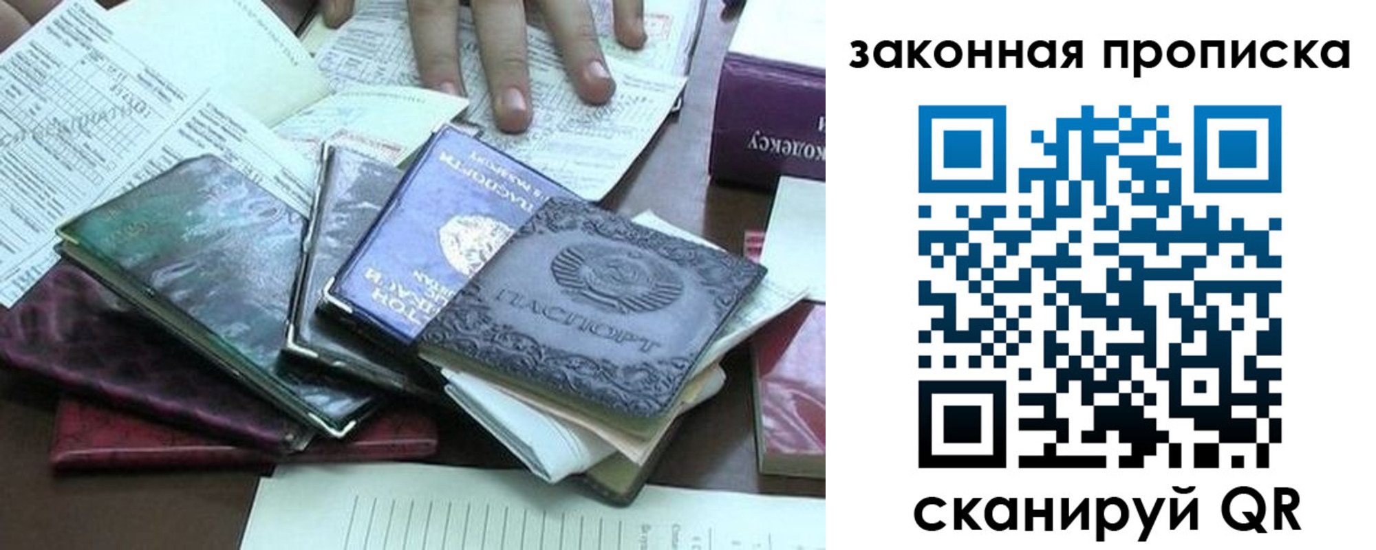временная регистрация гарантия в Раменском